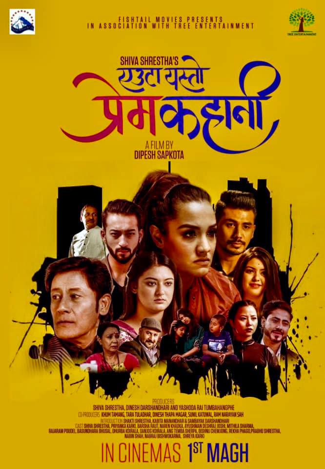 एऊटा यस्तो प्रेमकहानी