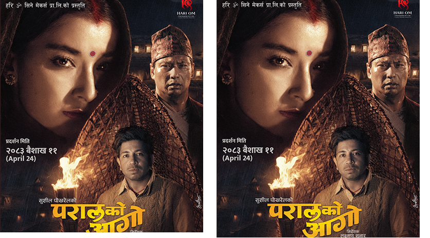 The first look of the film ‘Paralko Aago’